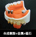 磁性アタッチメント